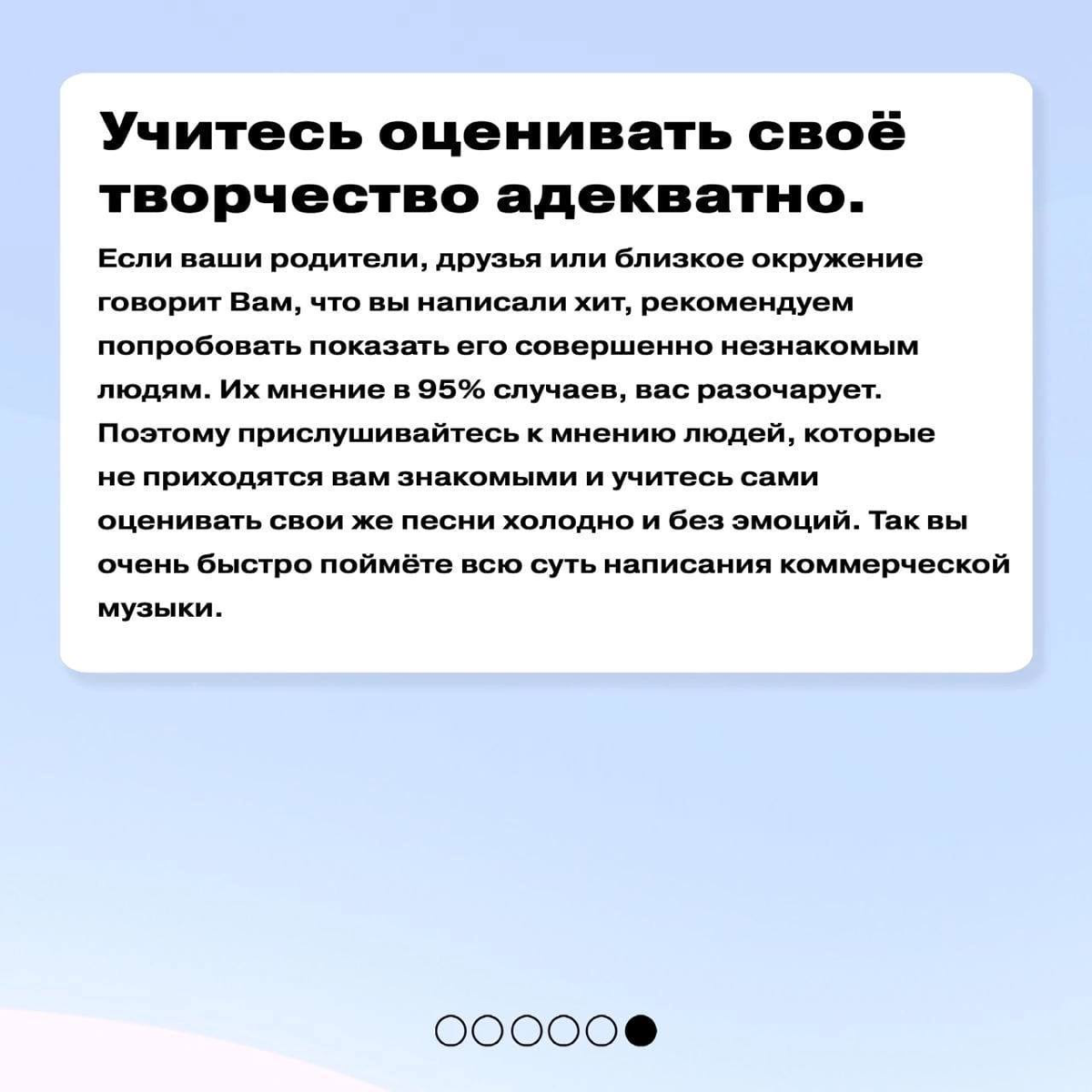 Ментальные рекомендации для написания хита.
На моем деле, написать супер успешный трек не так уж и просто | Сетка — социальная сеть от hh.ru