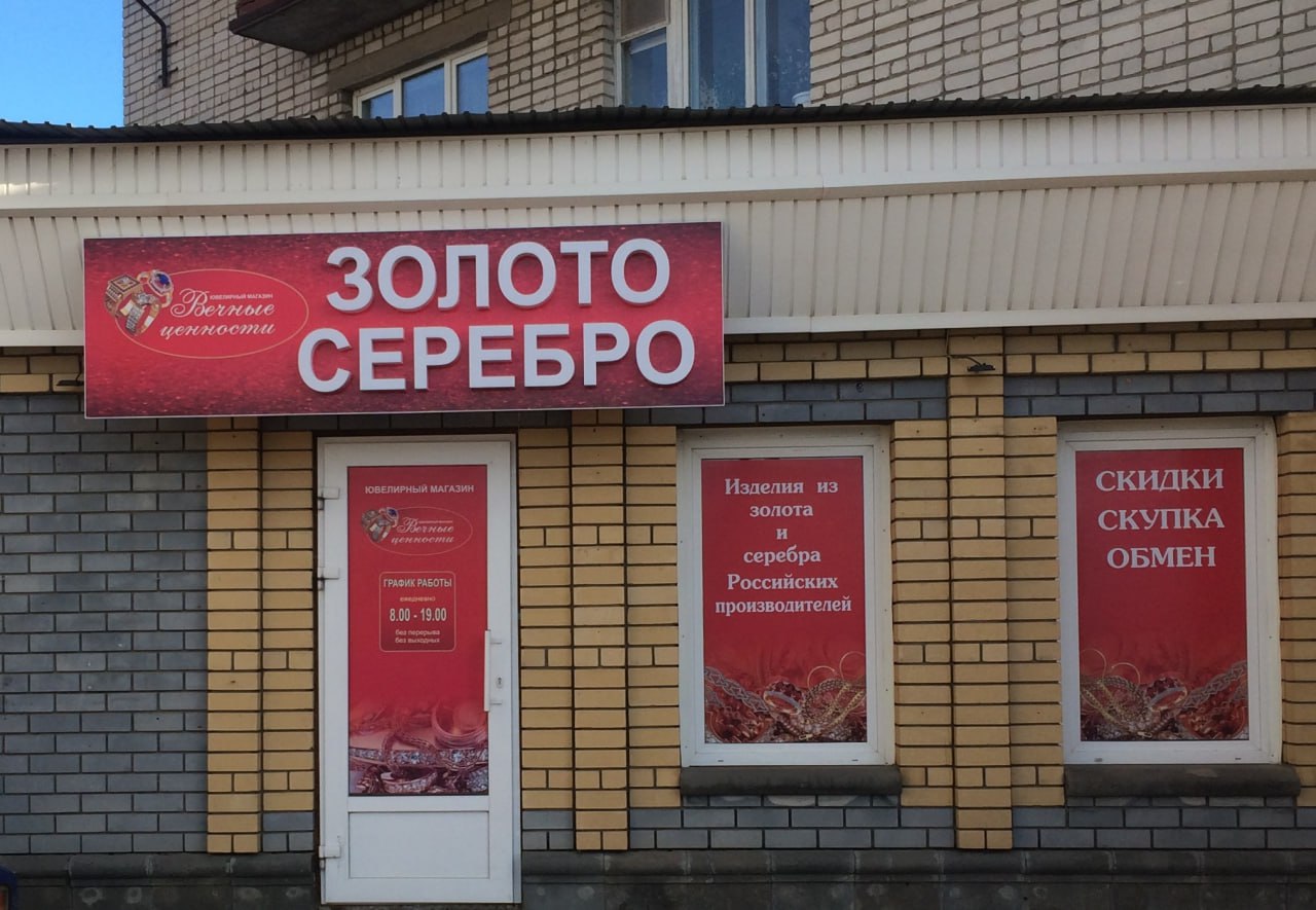 В Нижегородской области ювелирный магазин выиграл суд о взыскании с ЧОПа стоимости похищенного, но есть нюанс.
26.02.2024 в ювелирном магазине "Вечные ценности", г | Сетка — социальная сеть от hh.ru