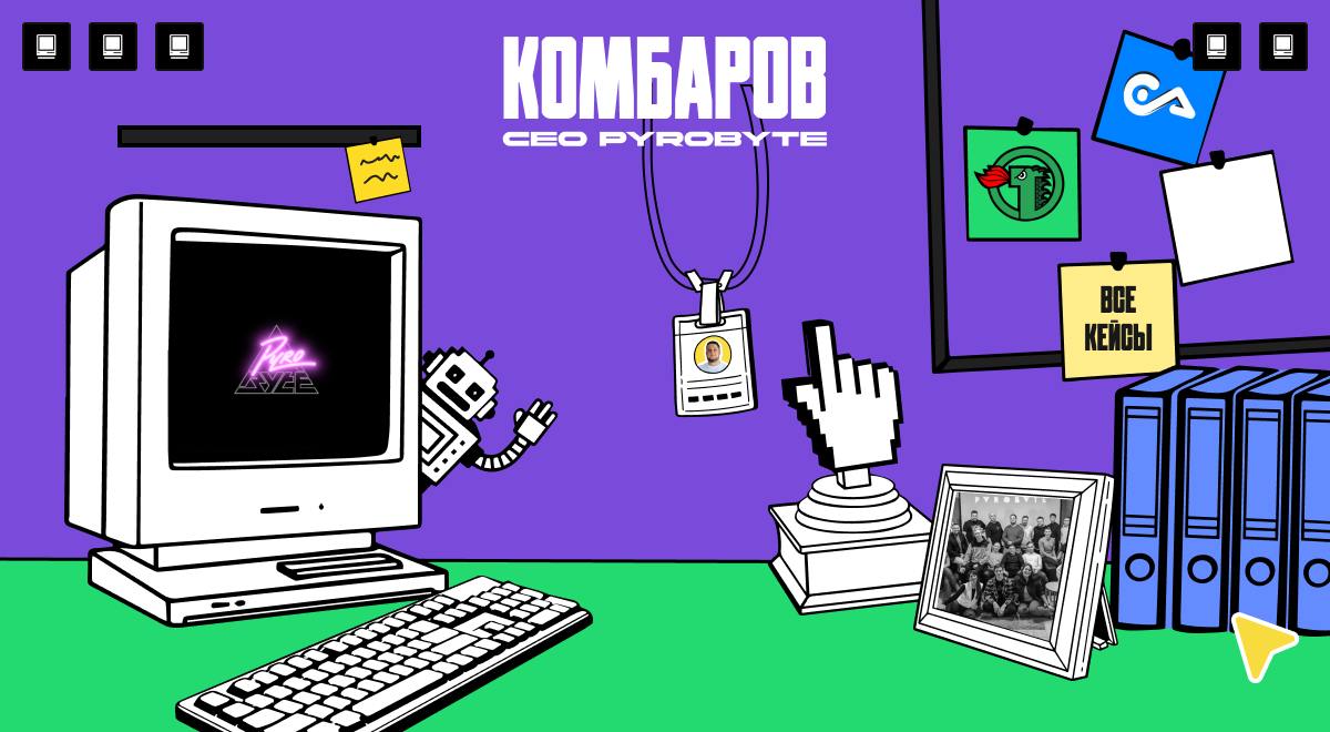 Личный сайт 
Запустил свой новый личный сайт! Это просто невозможная красота 🥳
Мне не хотелось чего-то стандартного, а было желание выделиться визуально | Сетка — социальная сеть от hh.ru