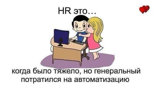 ❤️ Немного о любви... | Сетка — социальная сеть от hh.ru