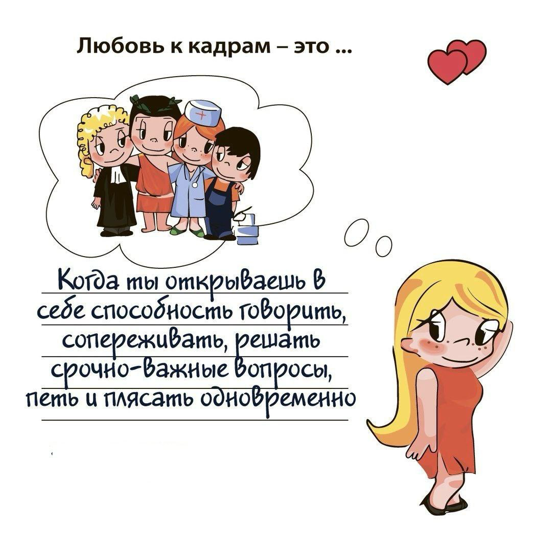 ❤️ Немного о любви... | Сетка — социальная сеть от hh.ru