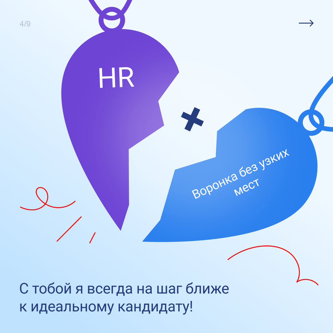 💌 С Днём всех HR-сердец!
Дорогие рекрутеры и HR-менеджеры, сегодня мы поздравляем вас с чудесным праздником!
Этот день — про любовь, а вы, как настоящие купидоны, создаёте идеальные пары — кандидатов ... | Сетка — социальная сеть от hh.ru