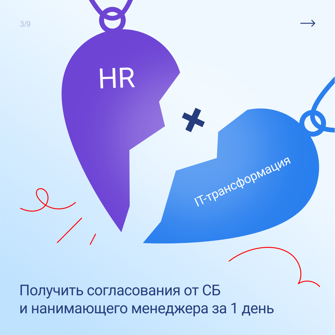 💌 С Днём всех HR-сердец!
Дорогие рекрутеры и HR-менеджеры, сегодня мы поздравляем вас с чудесным праздником!
Этот день — про любовь, а вы, как настоящие купидоны, создаёте идеальные пары — кандидатов ... | Сетка — социальная сеть от hh.ru