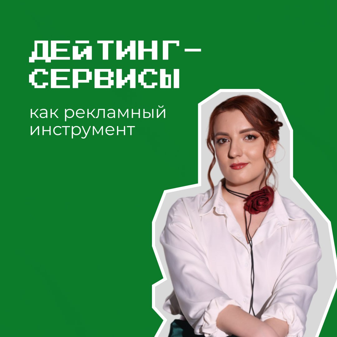 Здесь могла бы быть пословица про то, что свинья везде грязь найдет, маркетолог везде найдет маркетинг❤️
Зарегистрировалась я в очередной раз в сервисах знакомств | Сетка — социальная сеть от hh.ru