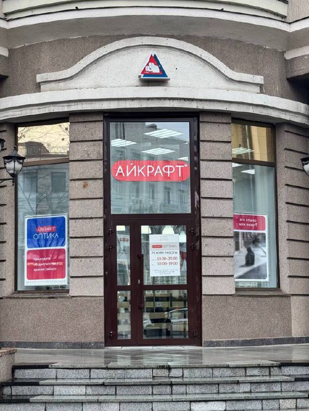 Это кошка или пакет?
Сеть магазинов оптики Айкрафт запустила кампанию по проверке зрения «Кошка или пакет?» | Сетка — социальная сеть от hh.ru