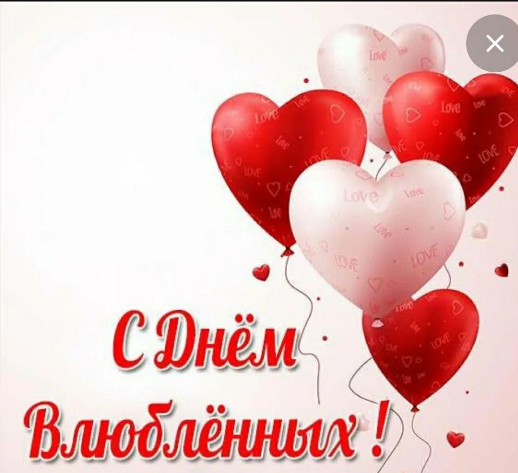 С Днем всех Влюбленных!
Есть разное отношение к этому празднику:
1.Да что это за праздник?!!!
Некоторые не признают такого праздника
2. Для других - это повод еще раз выразить свою любовь
3 | Сетка — социальная сеть от hh.ru