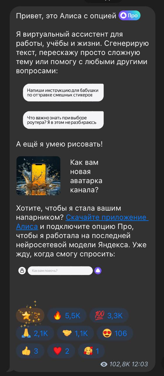 маркетологи алисы придумали новый формат постов в телеге — эмодзи-стена. текст + куча эмодзи (причём из разных наборов) | Сетка — социальная сеть от hh.ru