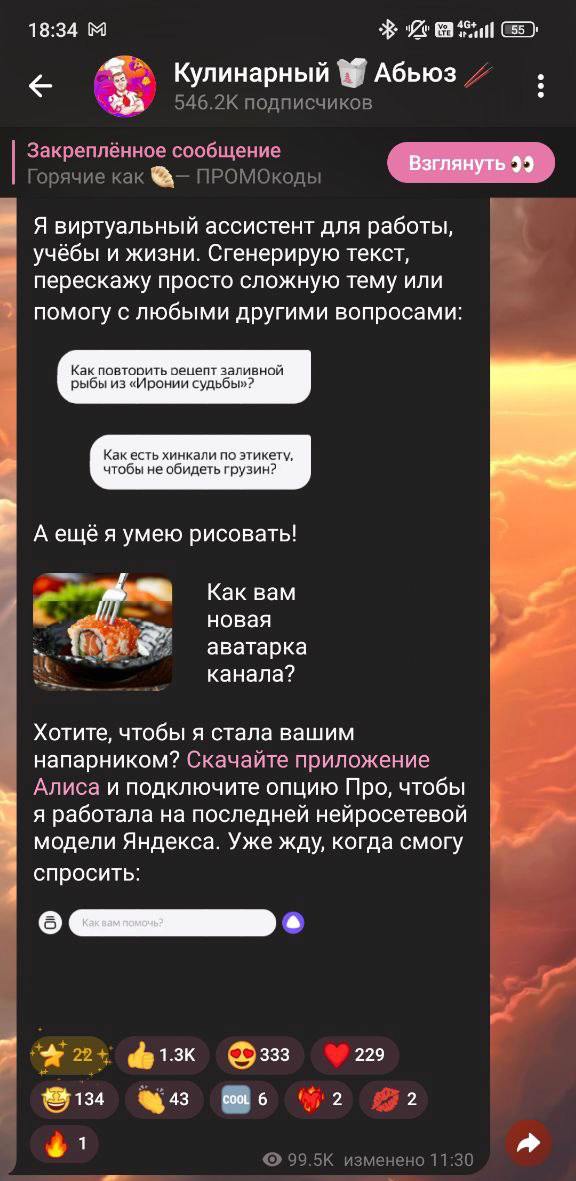 маркетологи алисы придумали новый формат постов в телеге — эмодзи-стена. текст + куча эмодзи (причём из разных наборов) | Сетка — социальная сеть от hh.ru