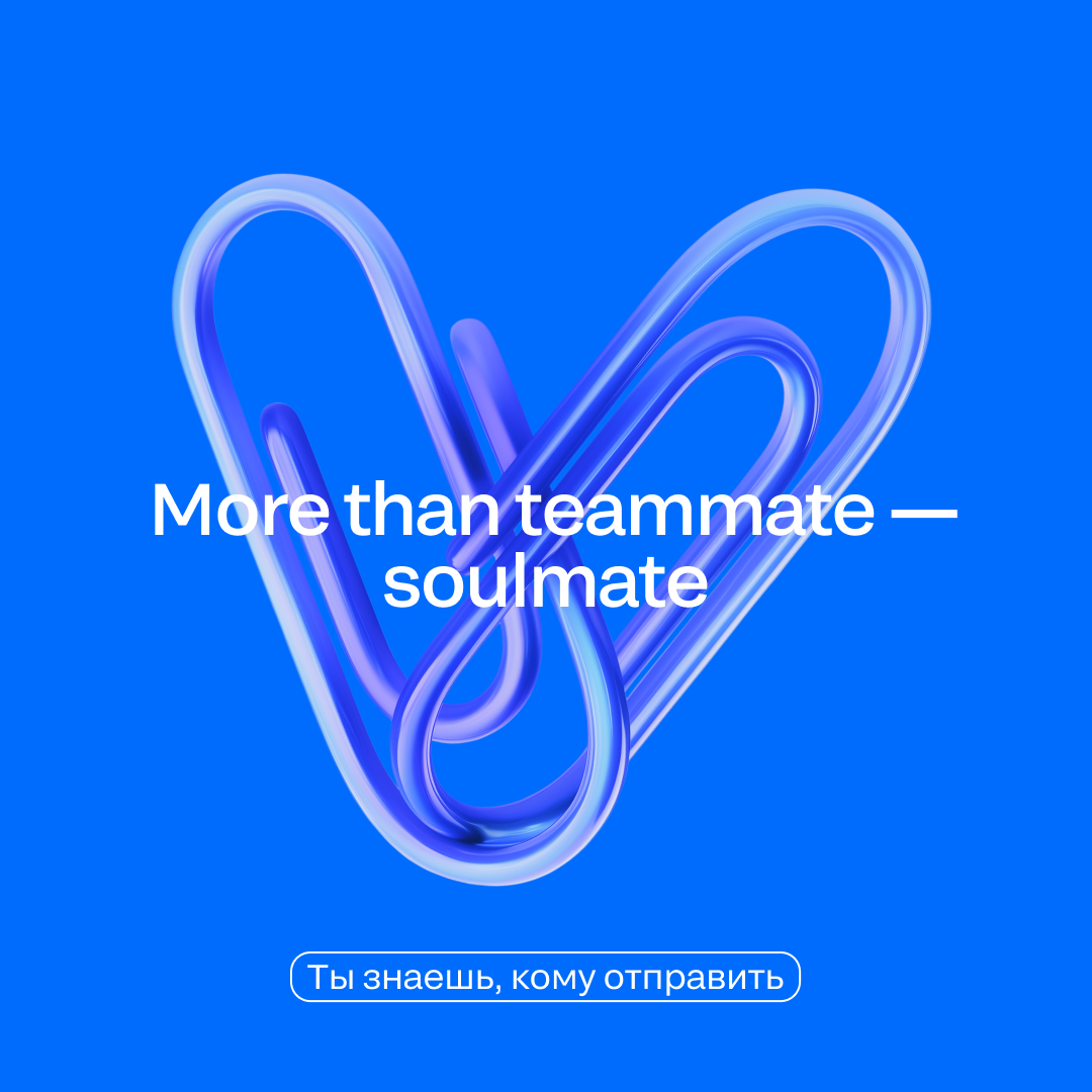 Отправляйте валентинки коллеженькам ♥️
Делитесь в комментариях, за что вы любите своих коллег? Что цените в общении и рабочих процессах? | Сетка — социальная сеть от hh.ru