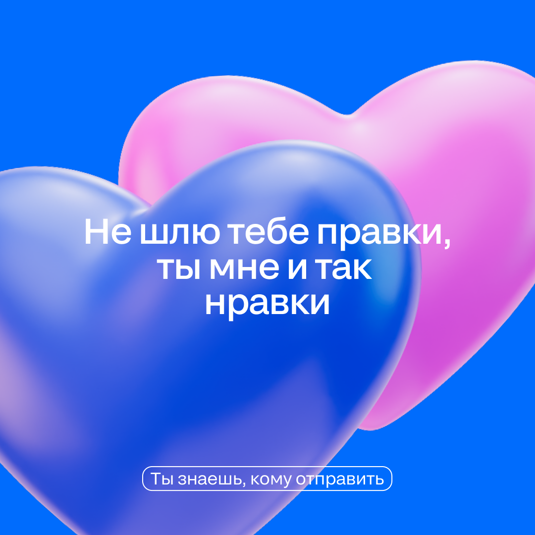 Отправляйте валентинки коллеженькам ♥️
Делитесь в комментариях, за что вы любите своих коллег? Что цените в общении и рабочих процессах? | Сетка — социальная сеть от hh.ru