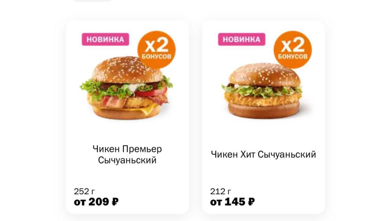 Рик и Морти уже во «Вкусно — и точка» (ну почти). В меню ресторана появился сычуаньскийсоус из мультфильма.
Тогда за ним охотился Рик, а сейчас пришла наша пора. С обедом определились.
🍕 ЗЛП | Сетка — социальная сеть от hh.ru