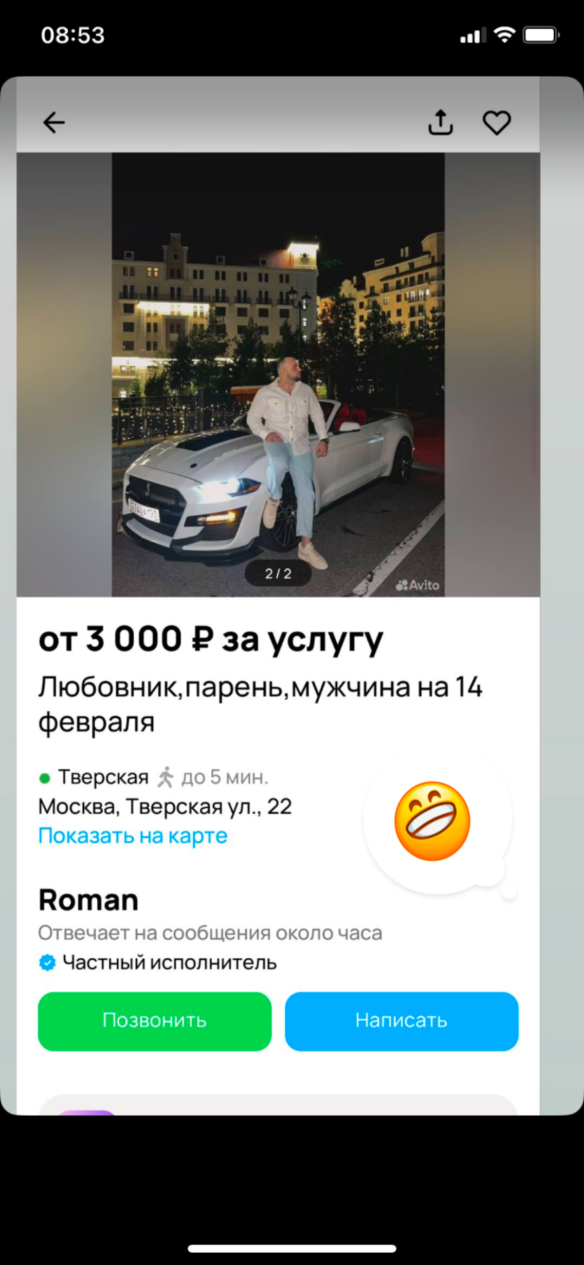 Есть тут одинокие ?
Я для вас нашел решение на 14 февраля. | Сетка — социальная сеть от hh.ru