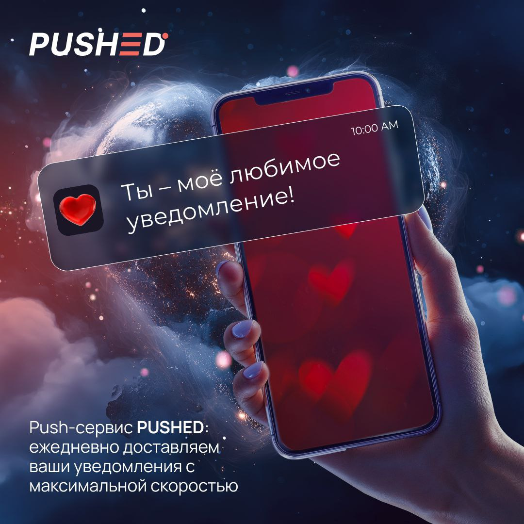 С днём всех влюблённых ❤️ | Сетка — социальная сеть от hh.ru