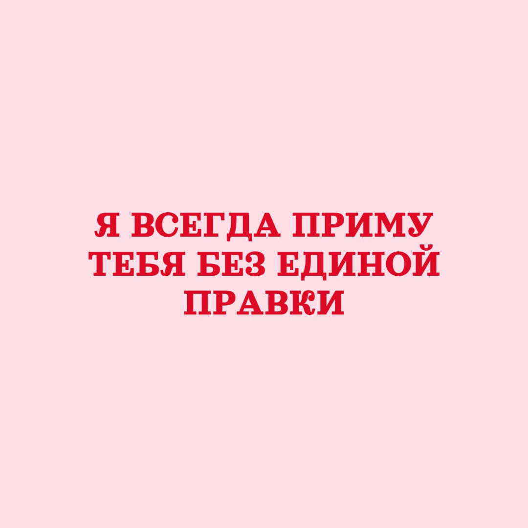 Не упускаем возможности сказать коллегам нужные слова
Выбирай открытки и отправляй тем самым коллегам, которые хоть и на расстоянии - но всегда рядом 💗 | Сетка — социальная сеть от hh.ru