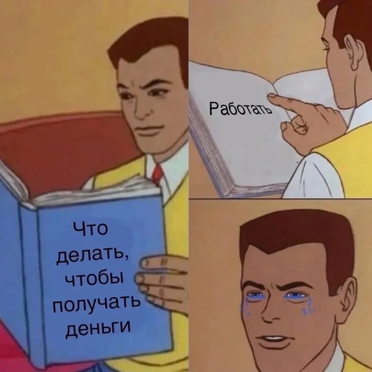 Проснулись - улыбнулись!
Всем отличной и влюбленной пятницы💜
#мемнаяпятница | Сетка — социальная сеть от hh.ru