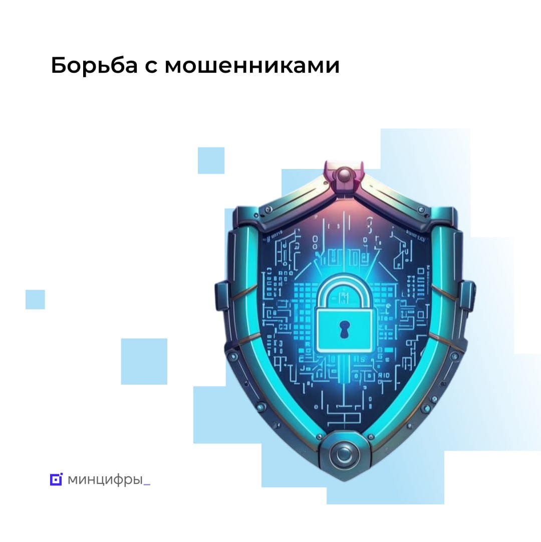 🛡 Правительство разработало законопроект по борьбе с кибермошенничеством
Комплекс мер по борьбе с киберпреступлениями в ближайшее время будет внесён в Госдуму | Сетка — социальная сеть от hh.ru