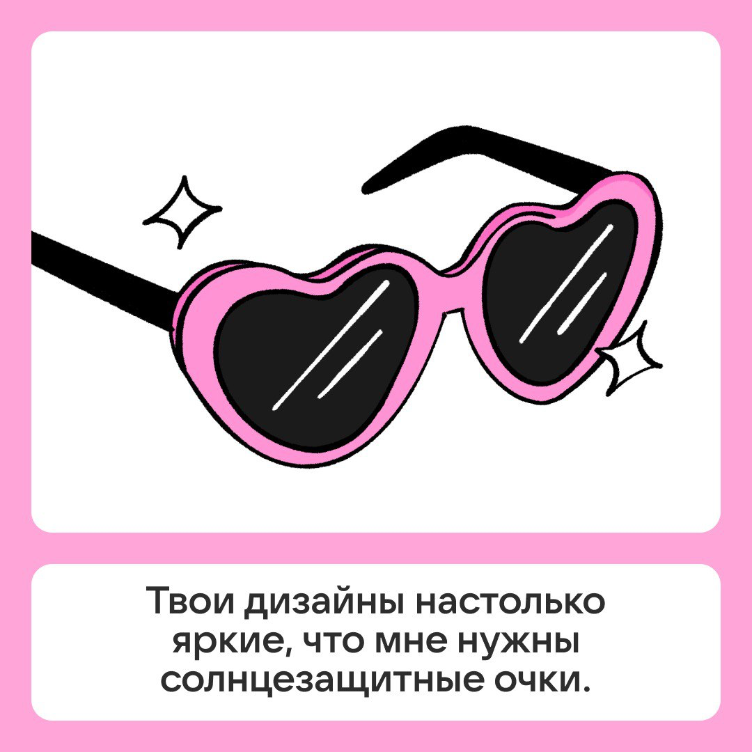 Валентинки для коллеги 💗 | Сетка — социальная сеть от hh.ru