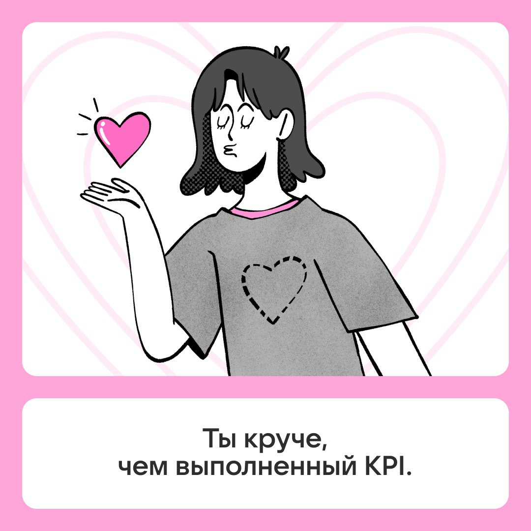 Валентинки для коллеги 💗 | Сетка — социальная сеть от hh.ru