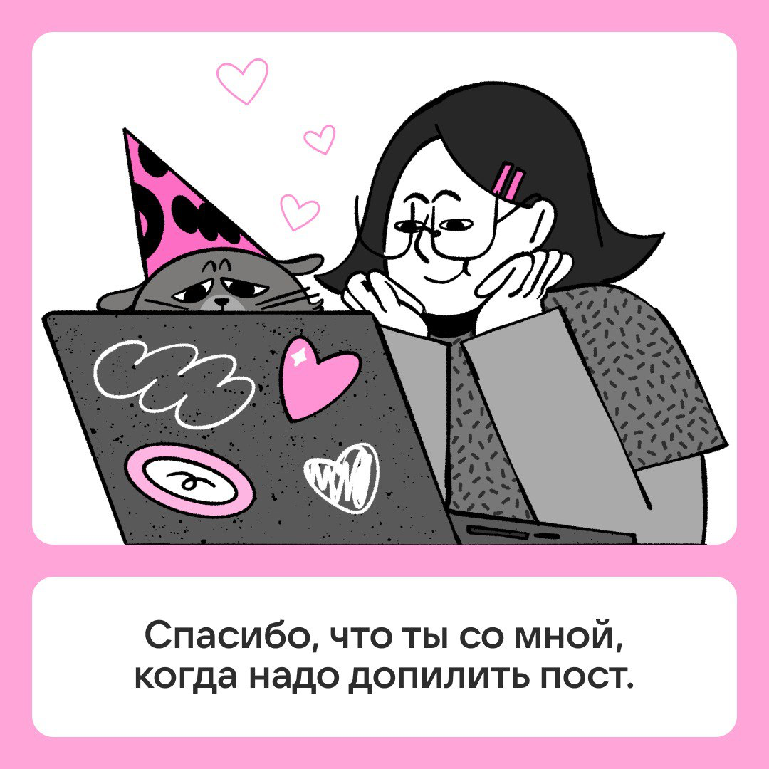 Валентинки для коллеги 💗 | Сетка — социальная сеть от hh.ru