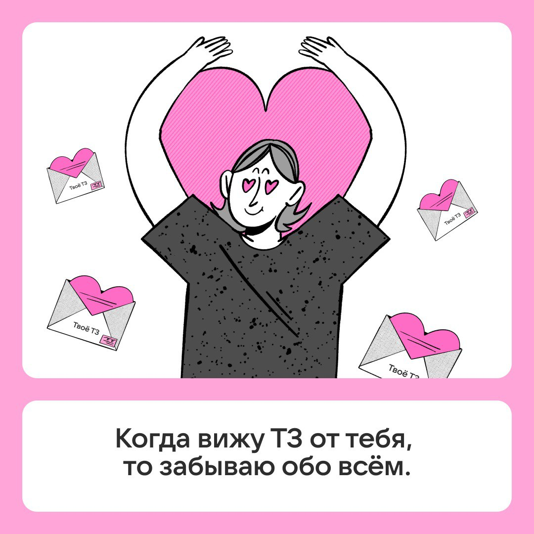 Валентинки для коллеги 💗 | Сетка — социальная сеть от hh.ru