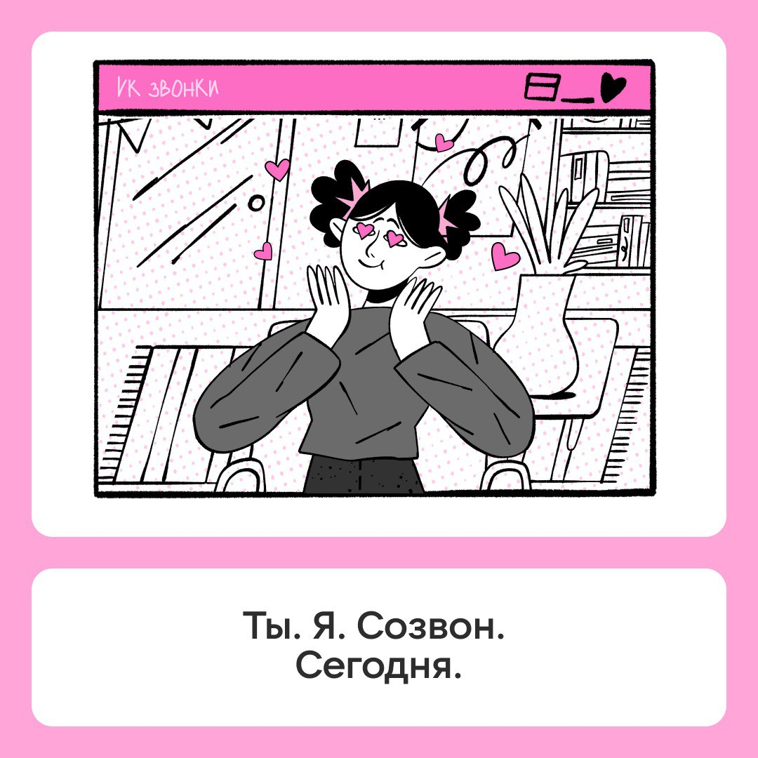 Валентинки для коллеги 💗 | Сетка — социальная сеть от hh.ru