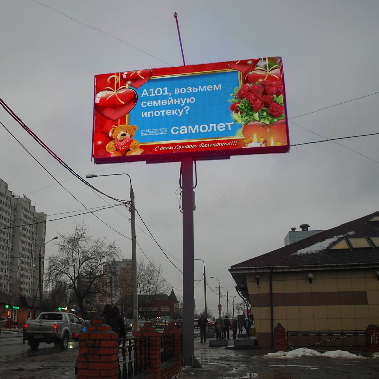 В день всех влюблённых застройщик Самолет троллит своих конкурентов.
Дерзко?
Дерзко | Сетка — социальная сеть от hh.ru