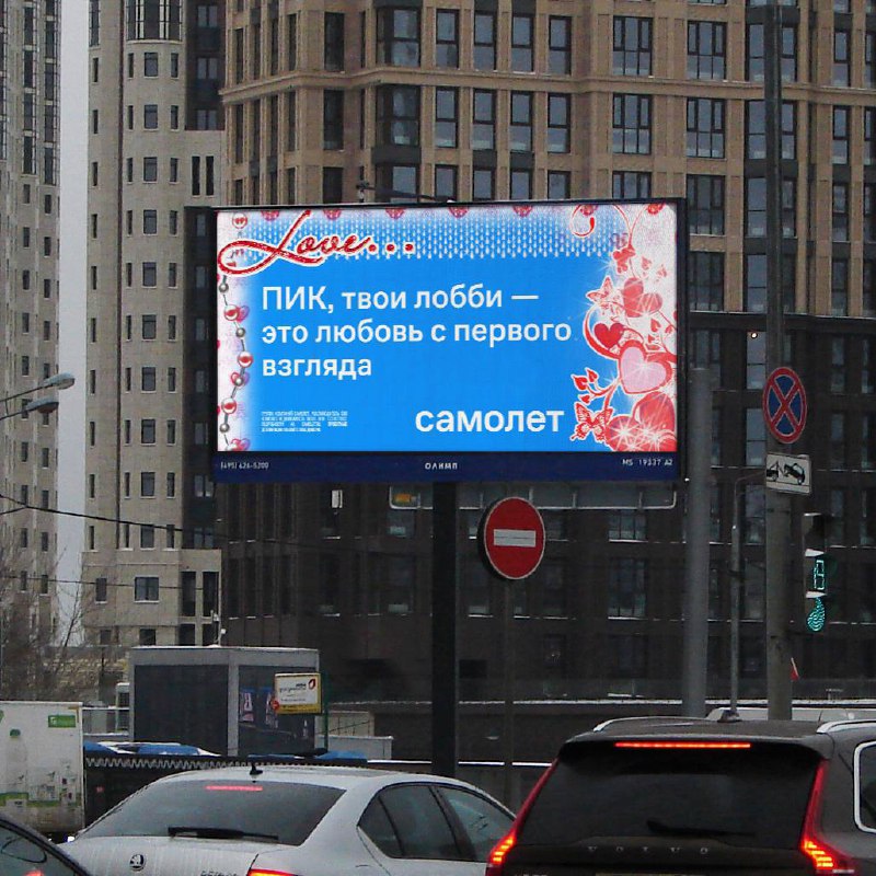 В день всех влюблённых застройщик Самолет троллит своих конкурентов.
Дерзко?
Дерзко | Сетка — социальная сеть от hh.ru