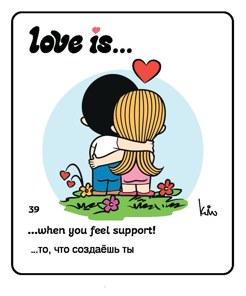 💌 Сегодня — День святого Валентина!
Для кого-то это просто ещё один день в календаре, для меня он ассоциируется с чем-то искренним и трогательным.
Вспомните, как это было в детстве | Сетка — социальная сеть от hh.ru