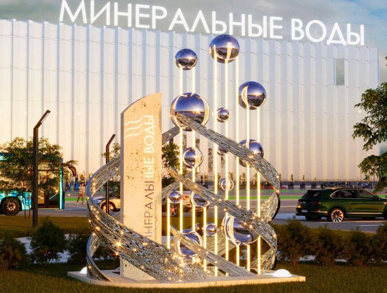 💧 Перед зданием аэропорта Минвод появился необычный арт-объект
Придумал его студент из Пятигорска Валерий Газарян | Сетка — социальная сеть от hh.ru