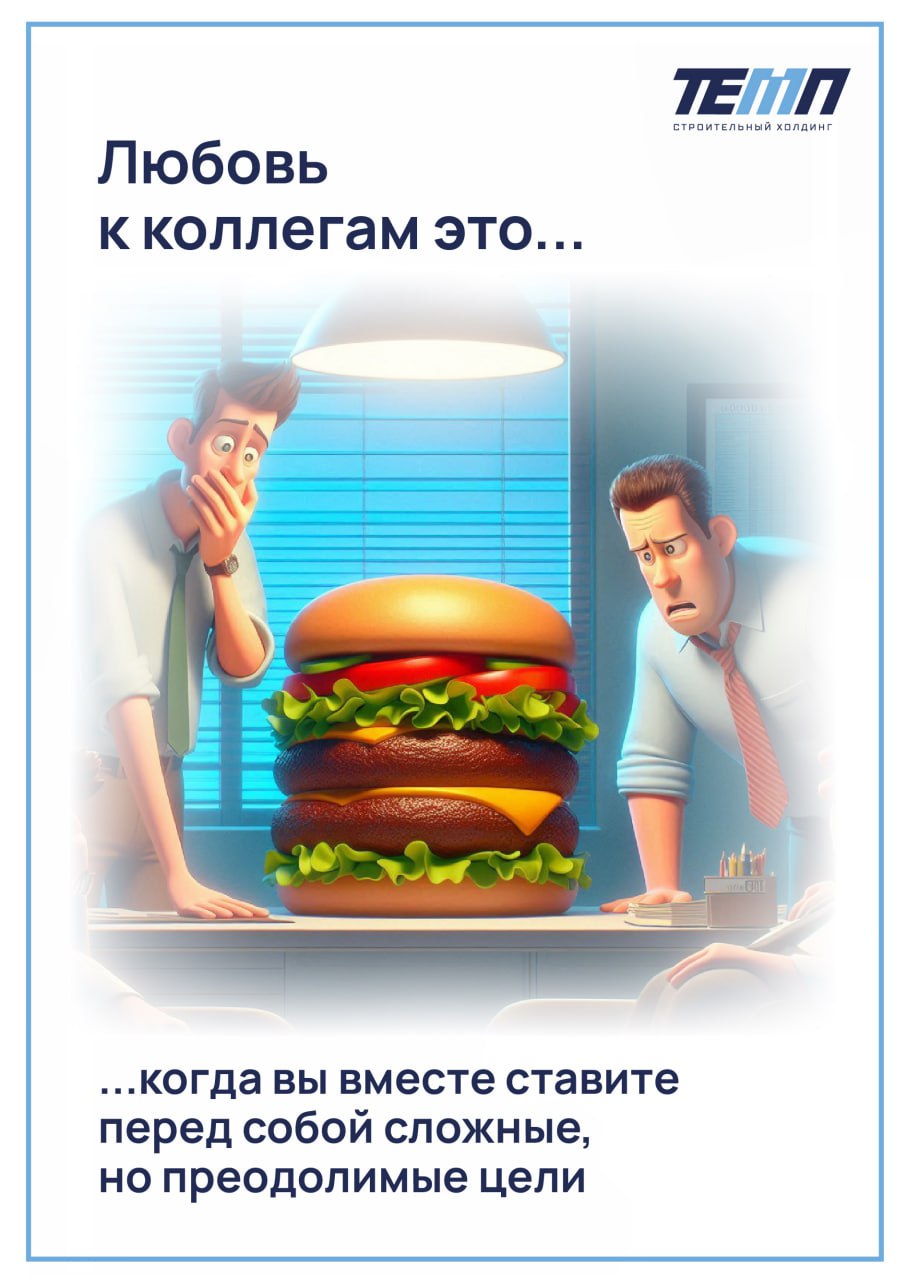 Мы прошлись по офису и спросили у сотрудников, за что они ценят своих коллег 😍💬
Ответы были весьма неординарными и даже вдохновили на создание серии карточек. Делимся с вами! | Сетка — социальная сеть от hh.ru