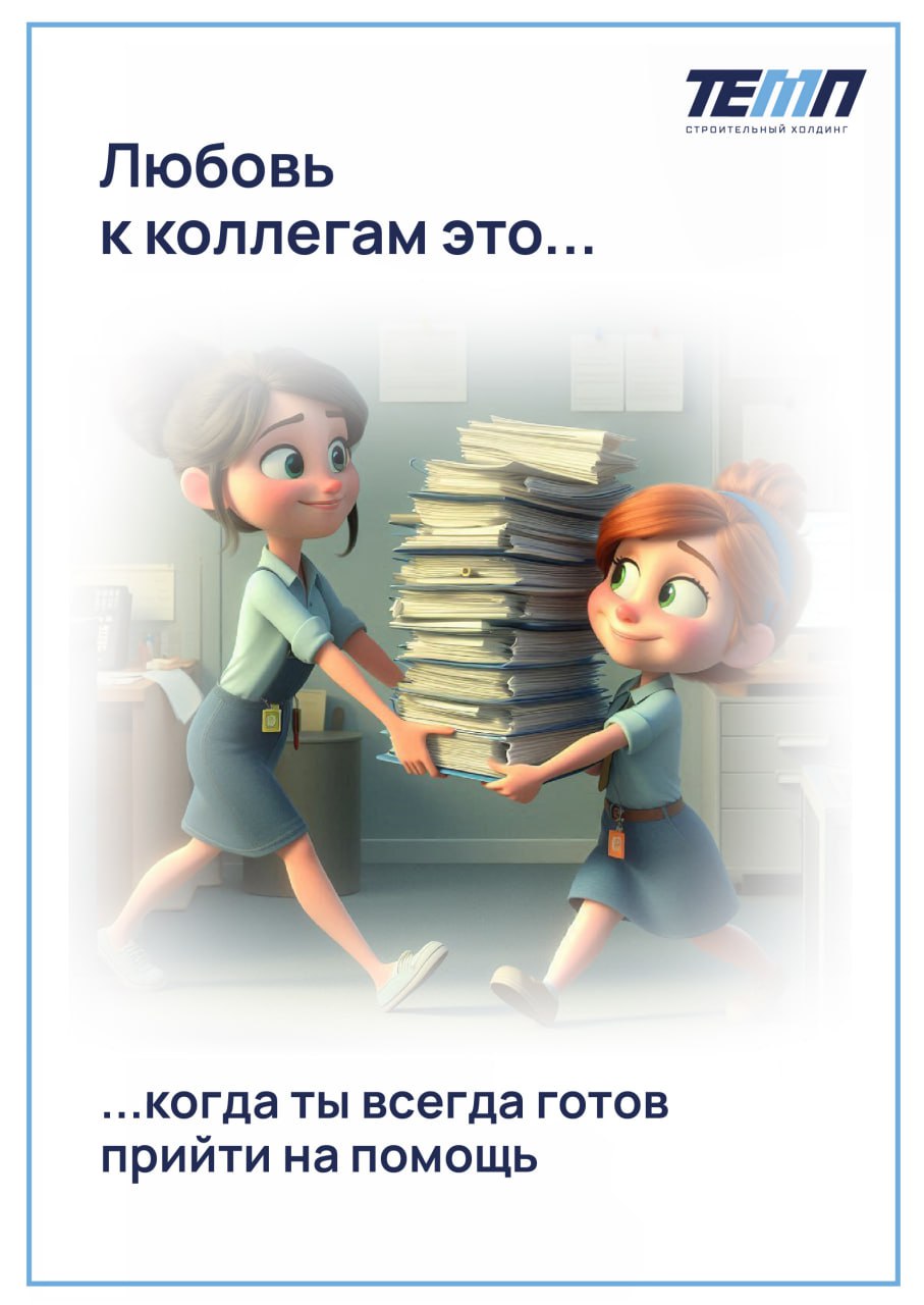 Мы прошлись по офису и спросили у сотрудников, за что они ценят своих коллег 😍💬
Ответы были весьма неординарными и даже вдохновили на создание серии карточек. Делимся с вами! | Сетка — социальная сеть от hh.ru