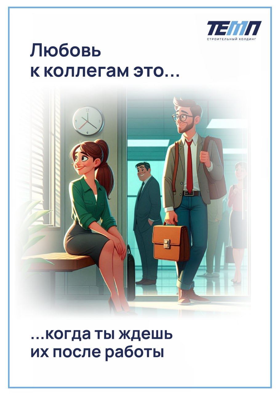 Мы прошлись по офису и спросили у сотрудников, за что они ценят своих коллег 😍💬
Ответы были весьма неординарными и даже вдохновили на создание серии карточек. Делимся с вами! | Сетка — социальная сеть от hh.ru