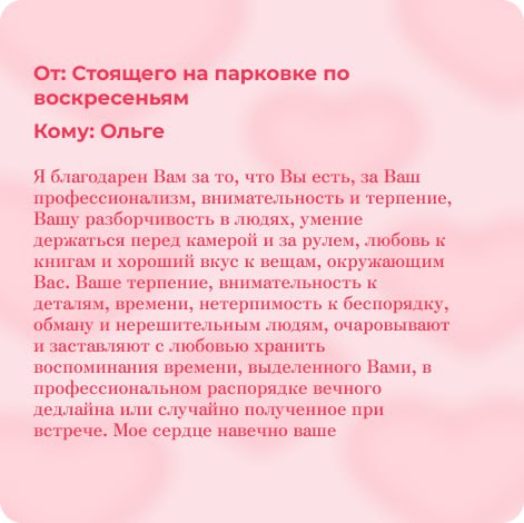 HR — это по любви❤️
Люди – это важно, а внимание, поддержка и приятные слова друг другу – бесценно | Сетка — социальная сеть от hh.ru
