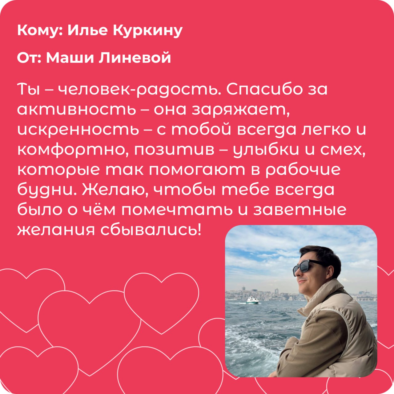 HR — это по любви❤️
Люди – это важно, а внимание, поддержка и приятные слова друг другу – бесценно | Сетка — социальная сеть от hh.ru