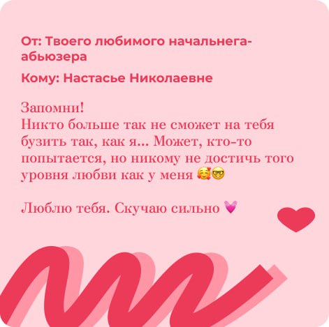 HR — это по любви❤️
Люди – это важно, а внимание, поддержка и приятные слова друг другу – бесценно | Сетка — социальная сеть от hh.ru