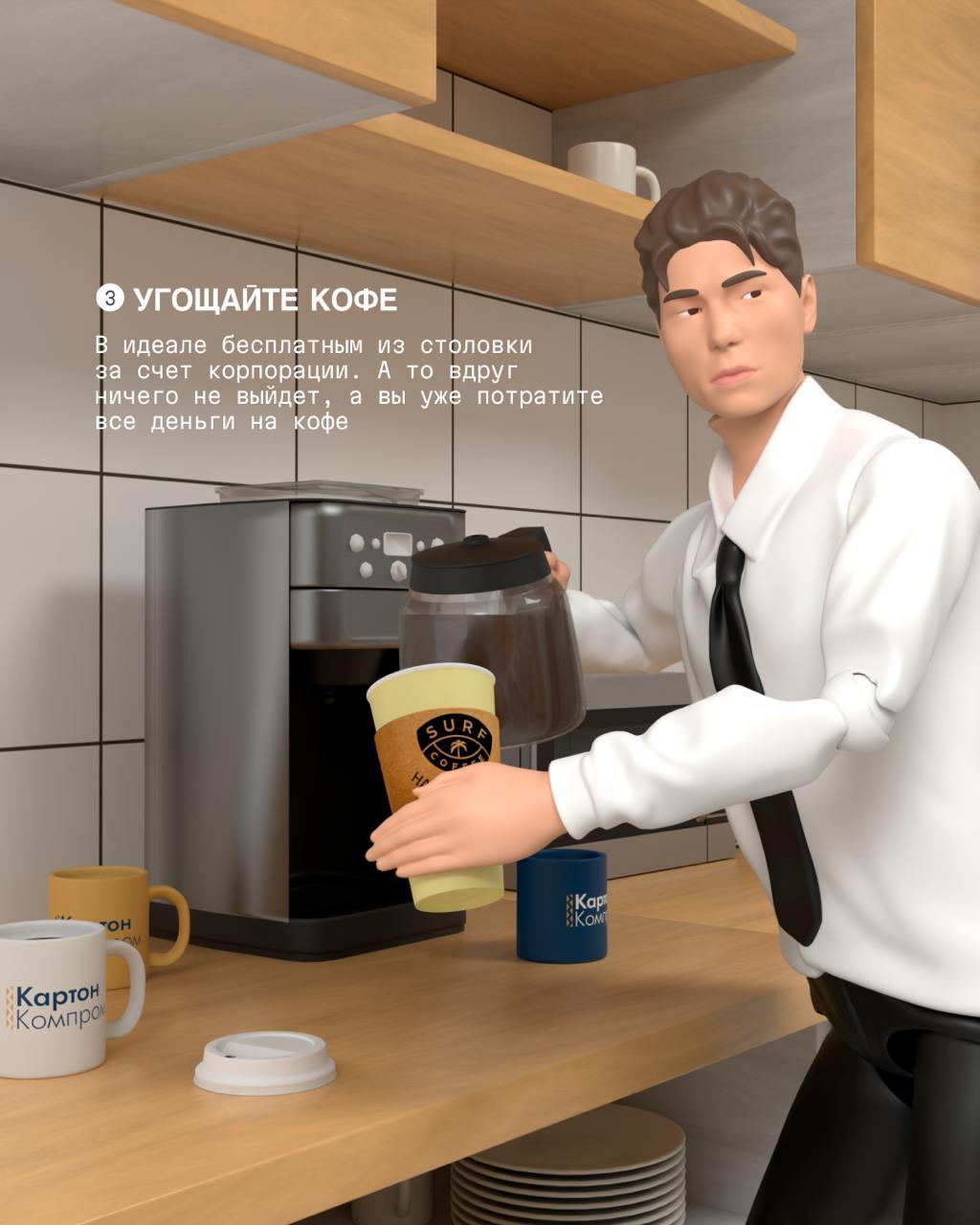 Сохраняйте гайд, чтобы 14 февраля провести не в одиночестве 🍕
Спасибо коллегам, которые придумали инструкцию к празднику | Сетка — социальная сеть от hh.ru