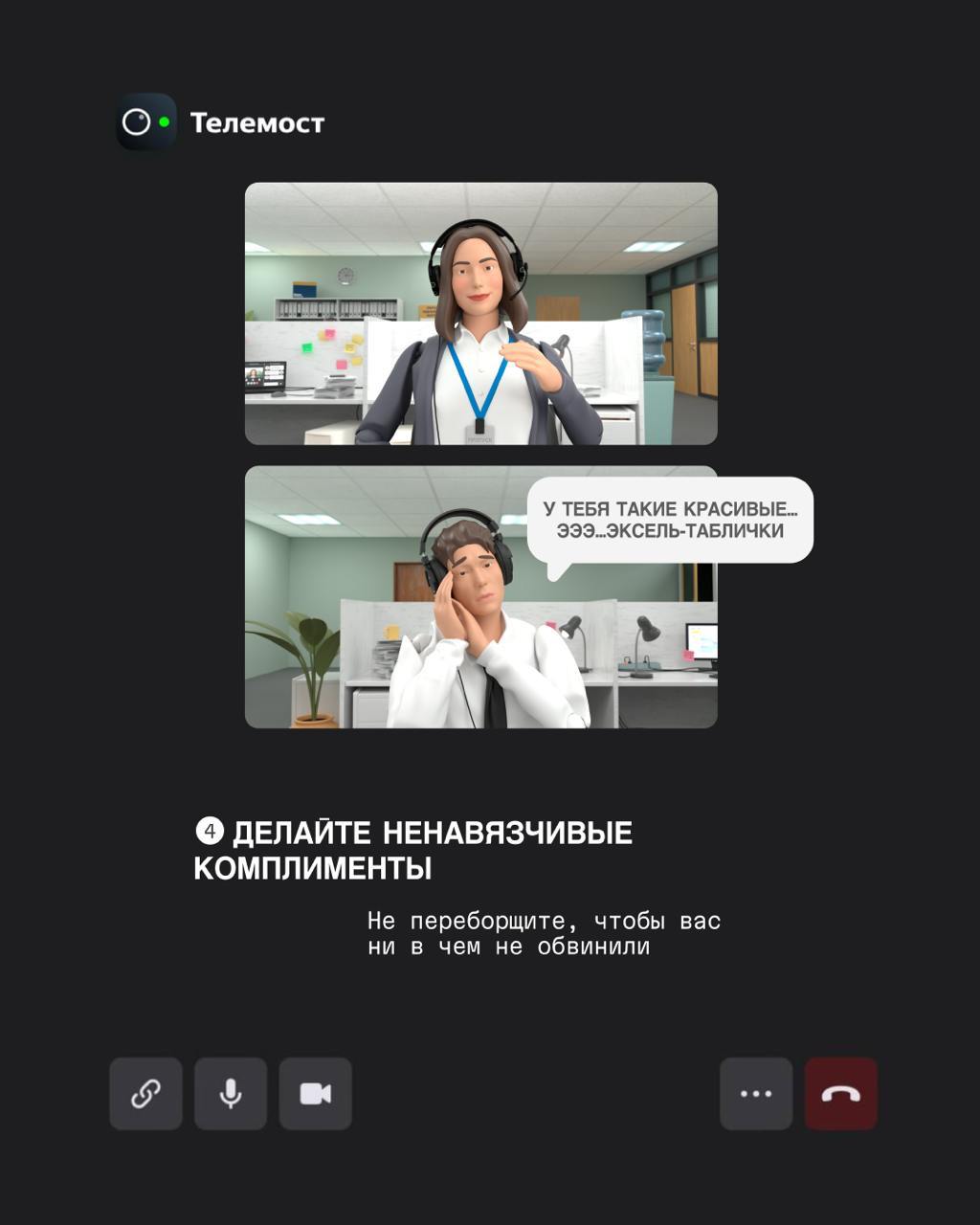 Сохраняйте гайд, чтобы 14 февраля провести не в одиночестве 🍕
Спасибо коллегам, которые придумали инструкцию к празднику | Сетка — социальная сеть от hh.ru