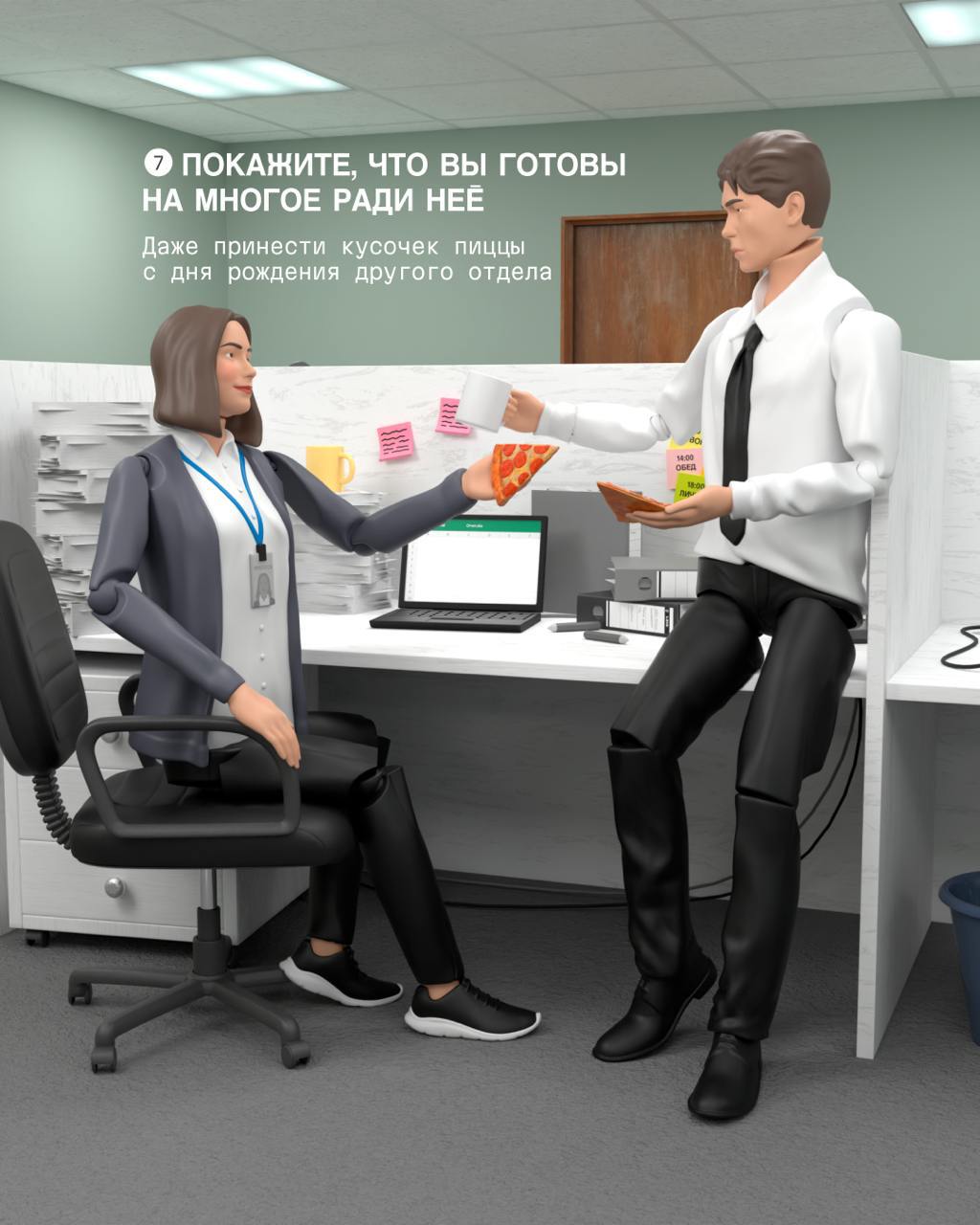 Сохраняйте гайд, чтобы 14 февраля провести не в одиночестве 🍕
Спасибо коллегам, которые придумали инструкцию к празднику | Сетка — социальная сеть от hh.ru