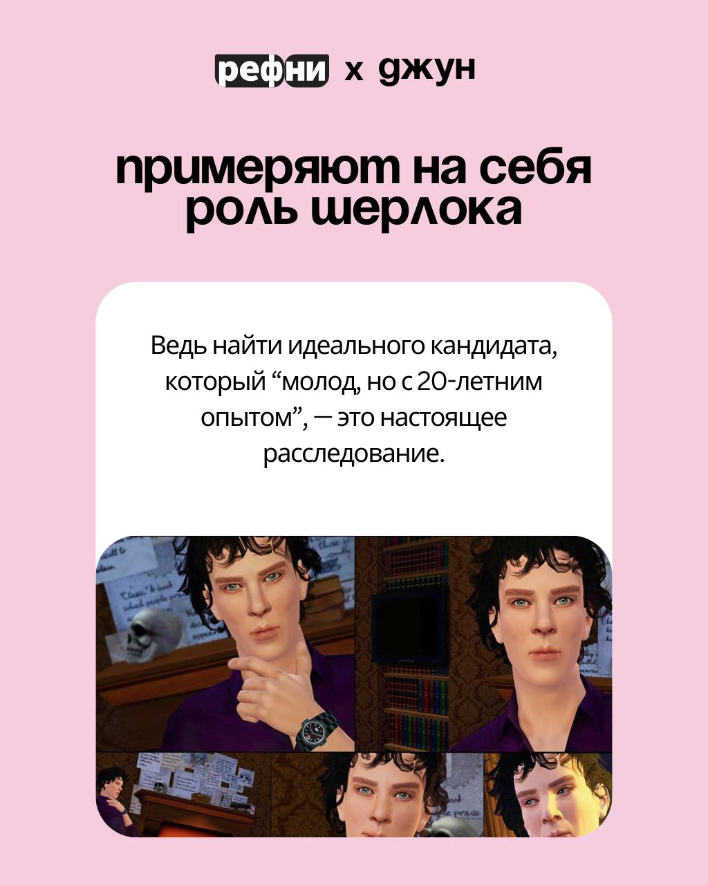 💖 Пост для всех рекрутеров, влюблённых в свою работу — задавались вопросом, почему у вас получилась идеальная пара?
Мы спросили у ChatCPT!
Смотрите результат — в карточках. Согласны с нейросетью? 🫠 | Сетка — социальная сеть от hh.ru