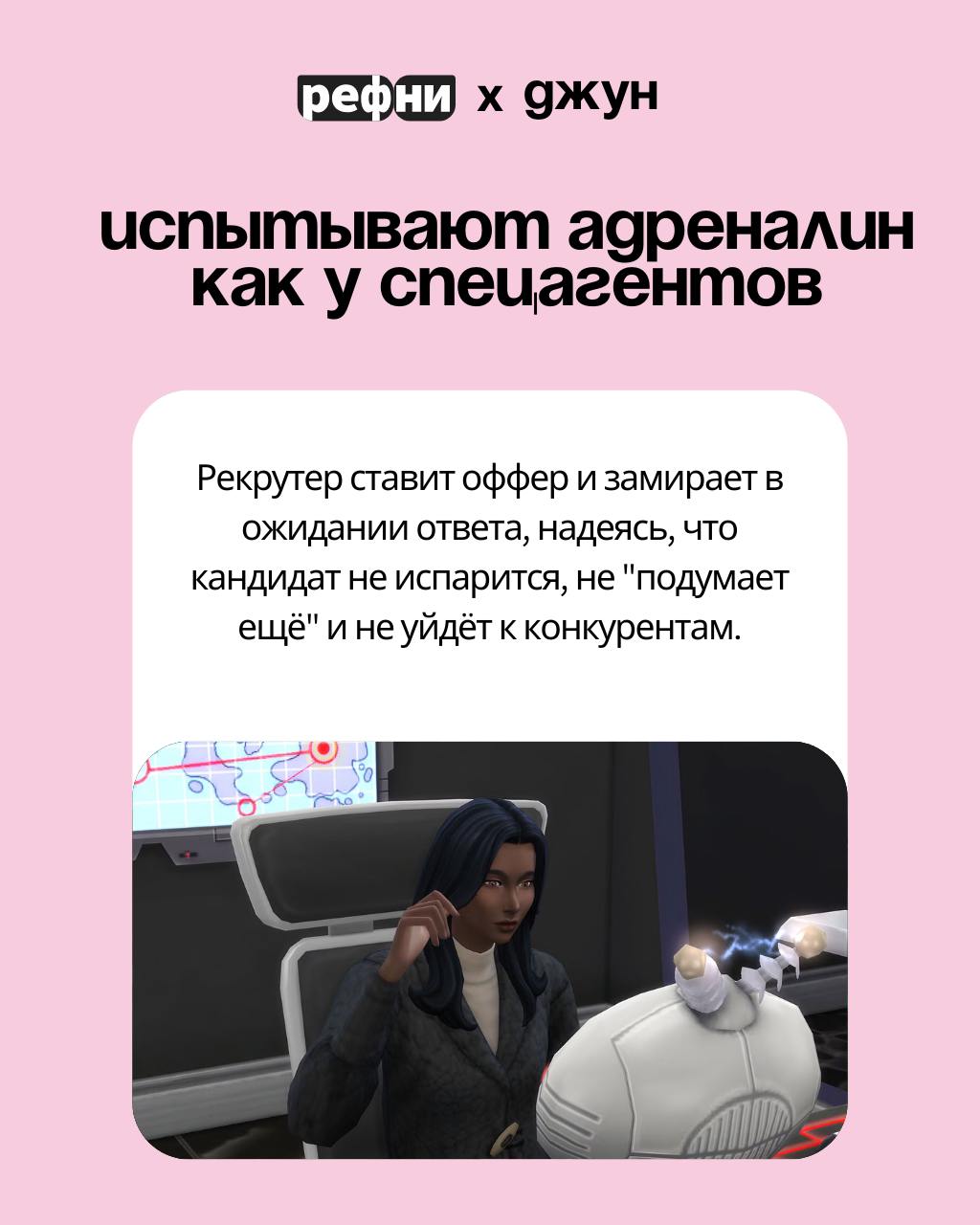 💖 Пост для всех рекрутеров, влюблённых в свою работу — задавались вопросом, почему у вас получилась идеальная пара?
Мы спросили у ChatCPT!
Смотрите результат — в карточках. Согласны с нейросетью? 🫠 | Сетка — социальная сеть от hh.ru