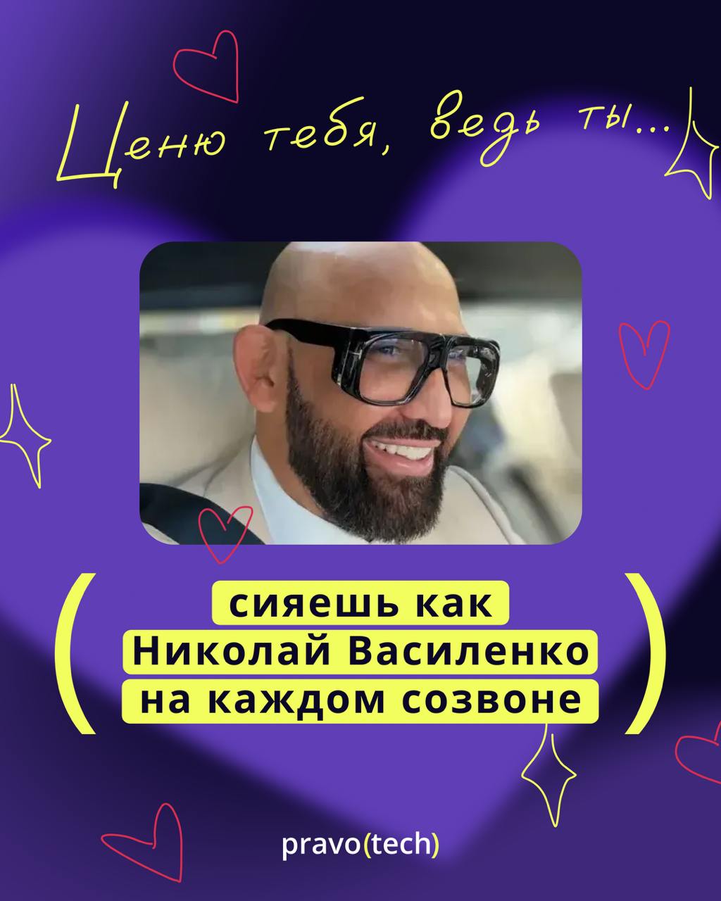 Любовь — любовью, а корпоративный дух — по расписанию ❤️
Мы собрали самые меткие валентинки про работу, коллег и горящие дедлайны 🔥
Листайте карусель, выбирайте свою и отправляйте тем, кто точно оцени... | Сетка — социальная сеть от hh.ru