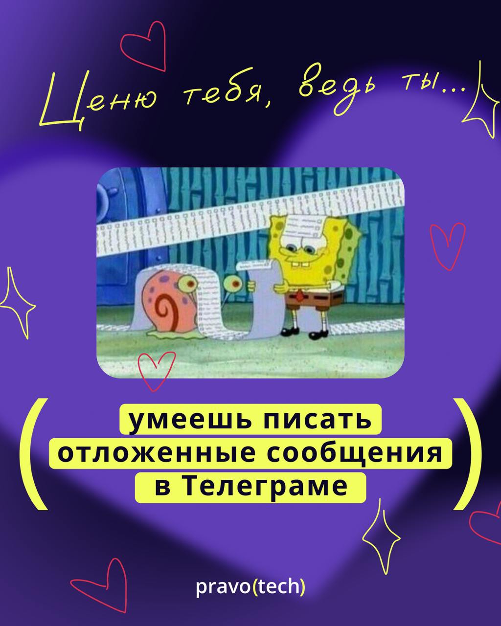Любовь — любовью, а корпоративный дух — по расписанию ❤️
Мы собрали самые меткие валентинки про работу, коллег и горящие дедлайны 🔥
Листайте карусель, выбирайте свою и отправляйте тем, кто точно оцени... | Сетка — социальная сеть от hh.ru
