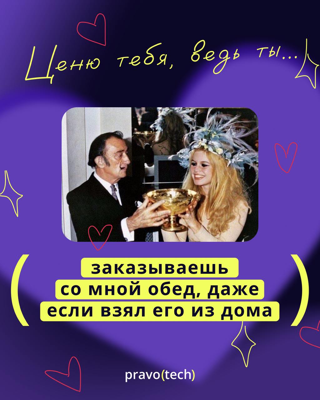 Любовь — любовью, а корпоративный дух — по расписанию ❤️
Мы собрали самые меткие валентинки про работу, коллег и горящие дедлайны 🔥
Листайте карусель, выбирайте свою и отправляйте тем, кто точно оцени... | Сетка — социальная сеть от hh.ru