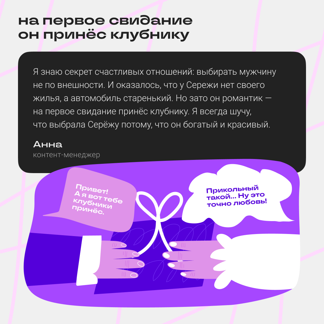 Ребята, у нас тут свадьба скоро! | Сетка — социальная сеть от hh.ru