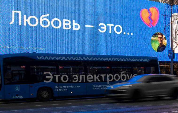ВК разместил ответы пользователей на тему «Любовь - это...» на медиаэкранах Москвы.
⚡️ | Сетка — социальная сеть от hh.ru