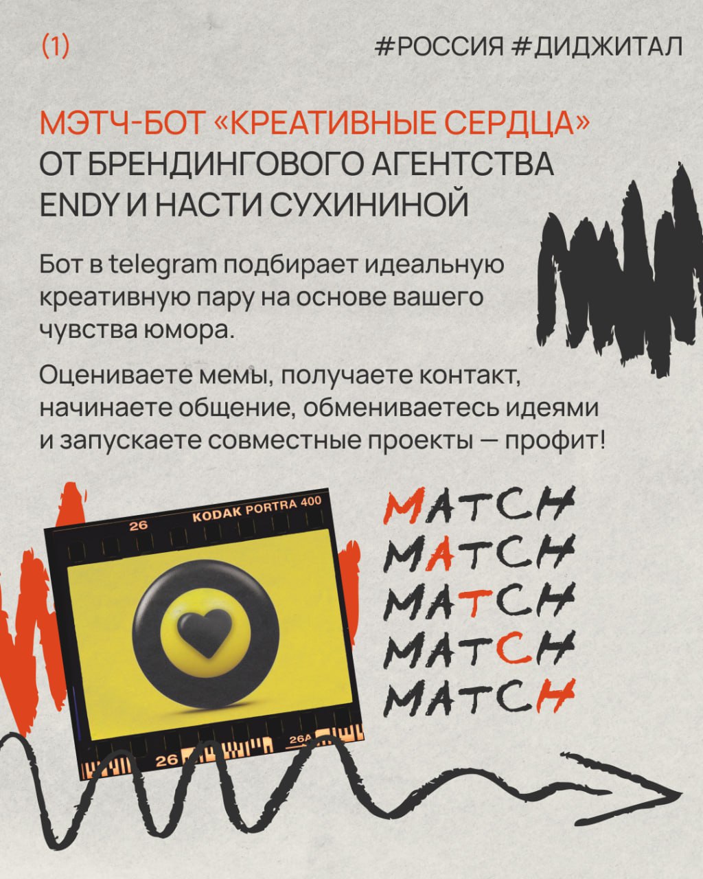 💕 Бренды зарабатывают на любви
Помните, в школах устраивали почту валентинок — каждый мог отправить послание предмету своих воздыханий!
Компании тоже любят День святого Валентина, ведь этот инфоповод ... | Сетка — социальная сеть от hh.ru