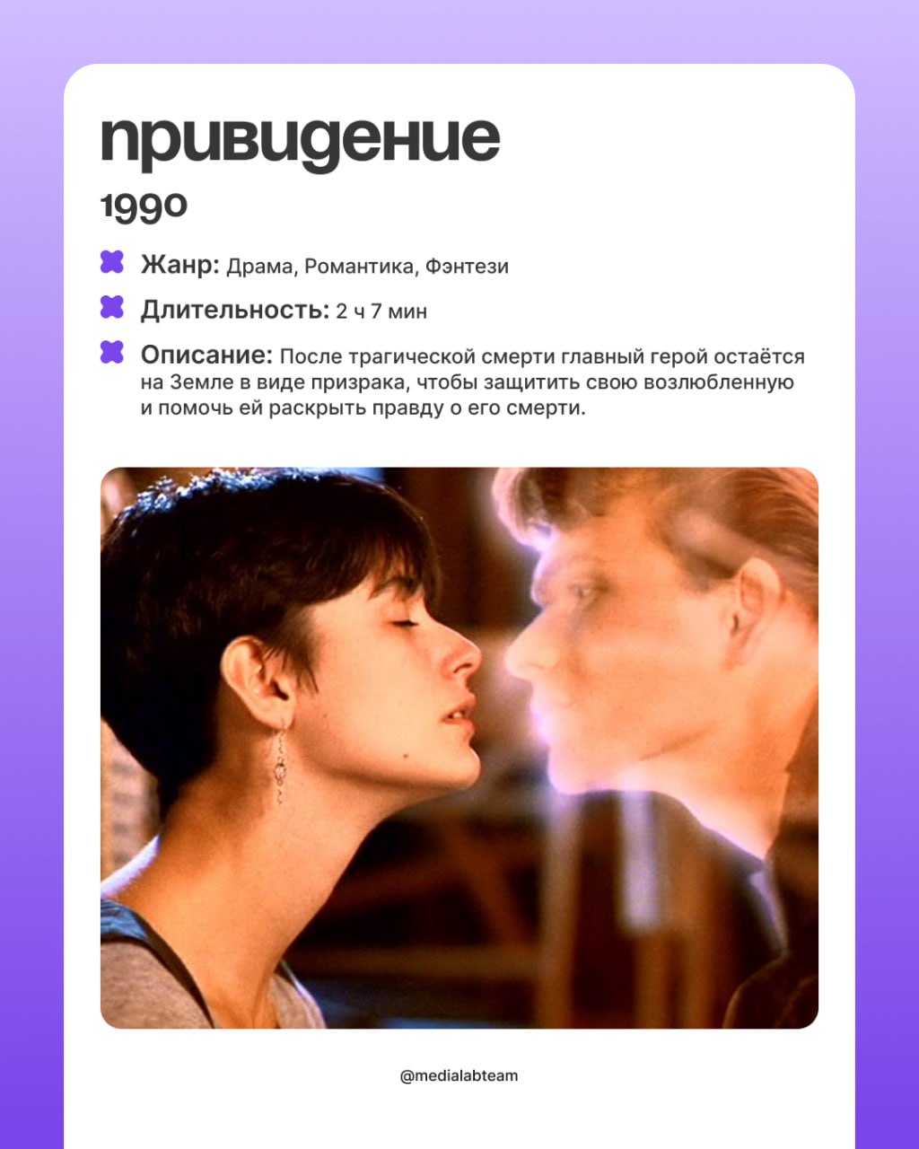 💟 В День святого Валентина мы хотим показать, какой бывает любовь. А проще всего это сделать с помощью лёгкой подборочки фильмов и сериалов | Сетка — социальная сеть от hh.ru