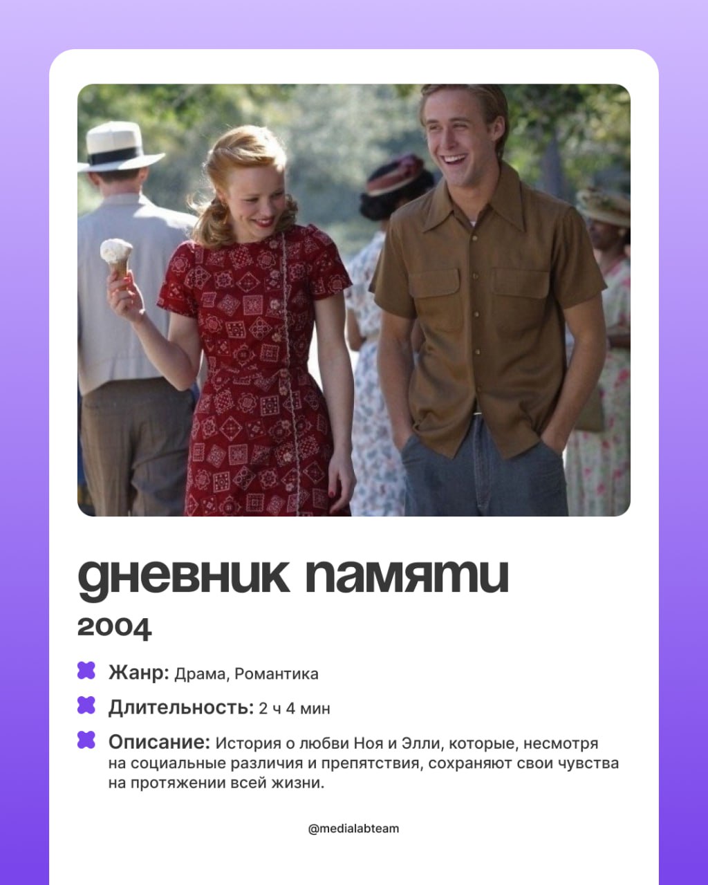 💟 В День святого Валентина мы хотим показать, какой бывает любовь. А проще всего это сделать с помощью лёгкой подборочки фильмов и сериалов | Сетка — социальная сеть от hh.ru