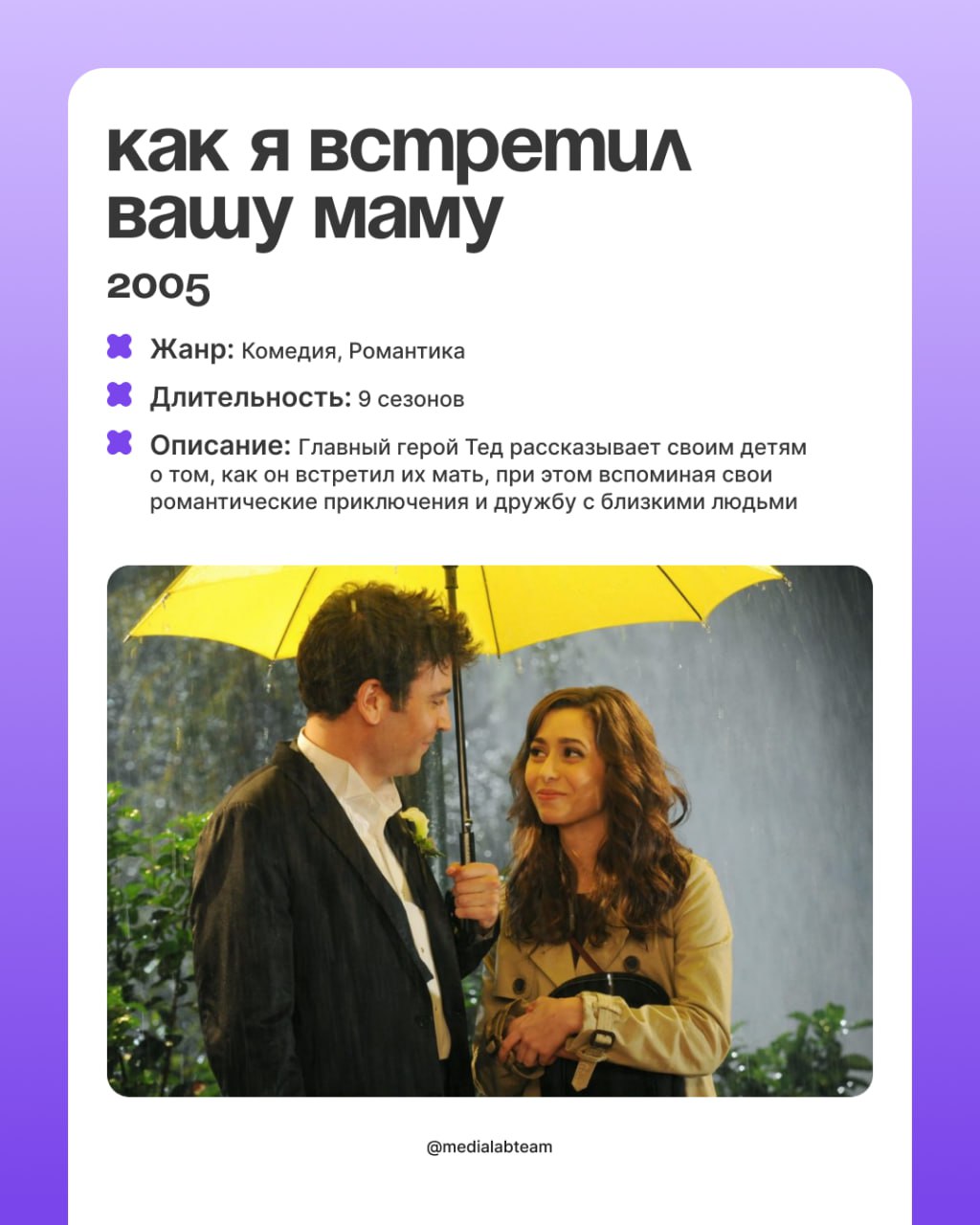 💟 В День святого Валентина мы хотим показать, какой бывает любовь. А проще всего это сделать с помощью лёгкой подборочки фильмов и сериалов | Сетка — социальная сеть от hh.ru