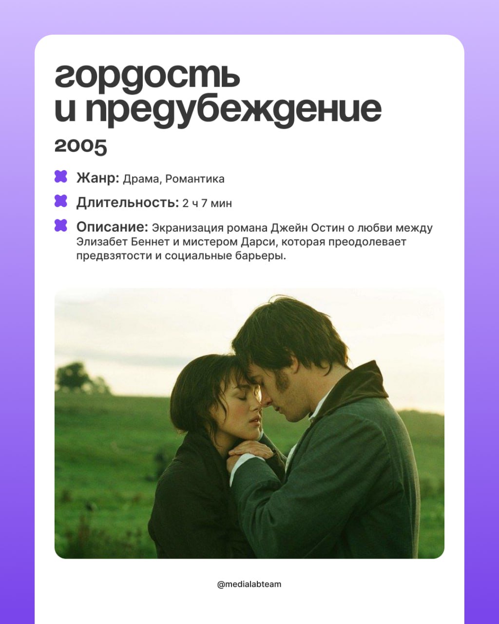💟 В День святого Валентина мы хотим показать, какой бывает любовь. А проще всего это сделать с помощью лёгкой подборочки фильмов и сериалов | Сетка — социальная сеть от hh.ru